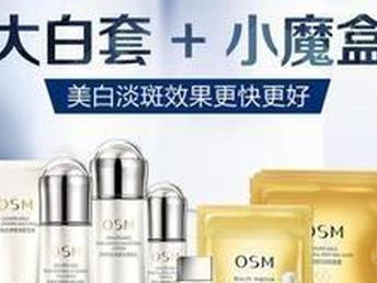 圖 歐詩漫招代理 大白套裝 水精靈 珍珠粉等等產品 深圳美容護膚品