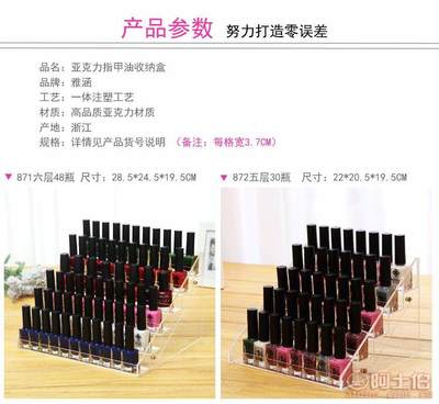 【雅涵廠家直銷亞克力指甲油架化妝品收納盒多層指甲油收納盒批發混批08(87系)大號