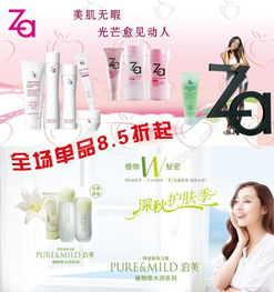 za泊美化妝品海報模板免費下載 psd格式 2126像素 編號16911032 千圖網